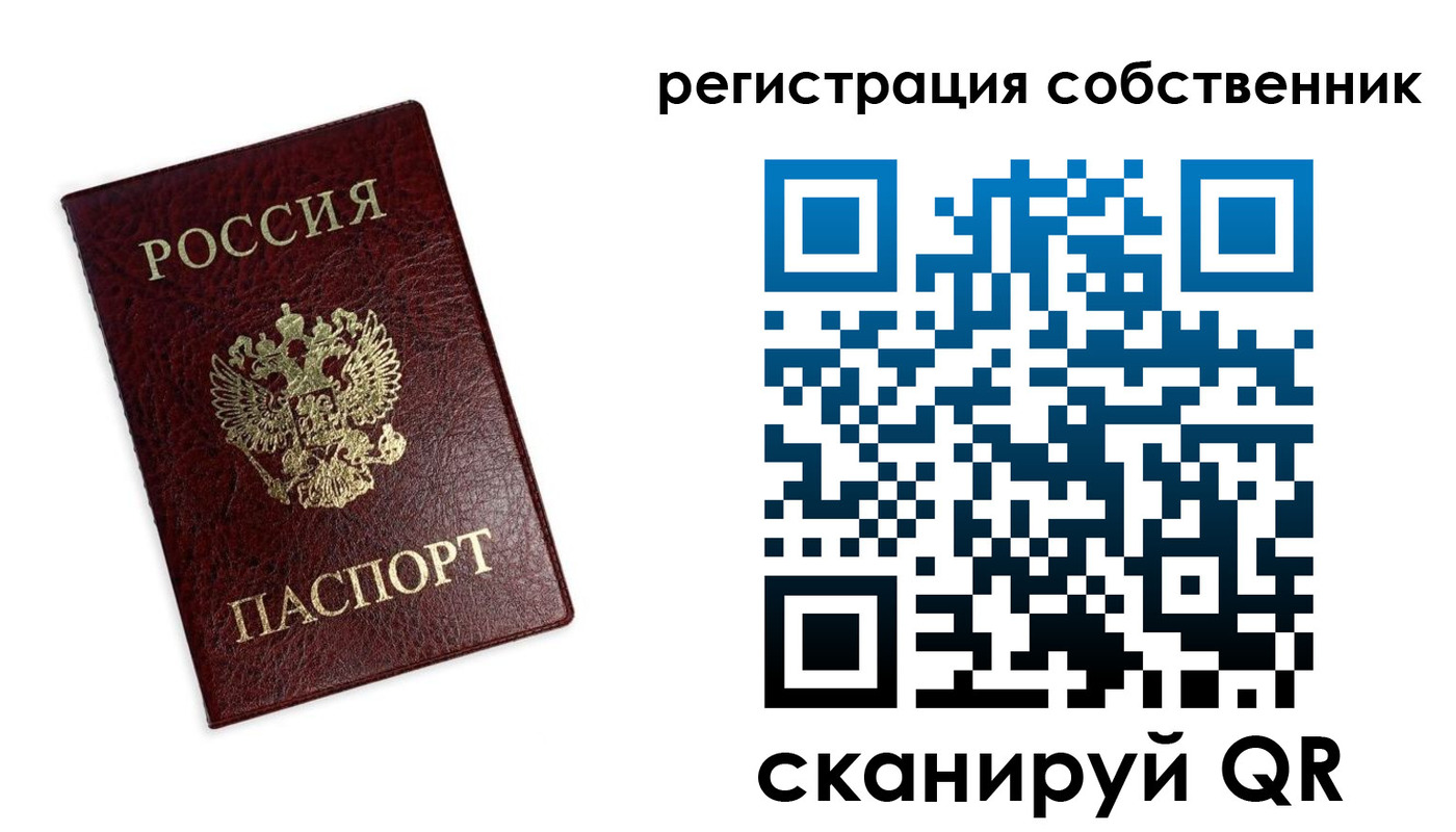 временная регистрация для школы в Чаплыгине