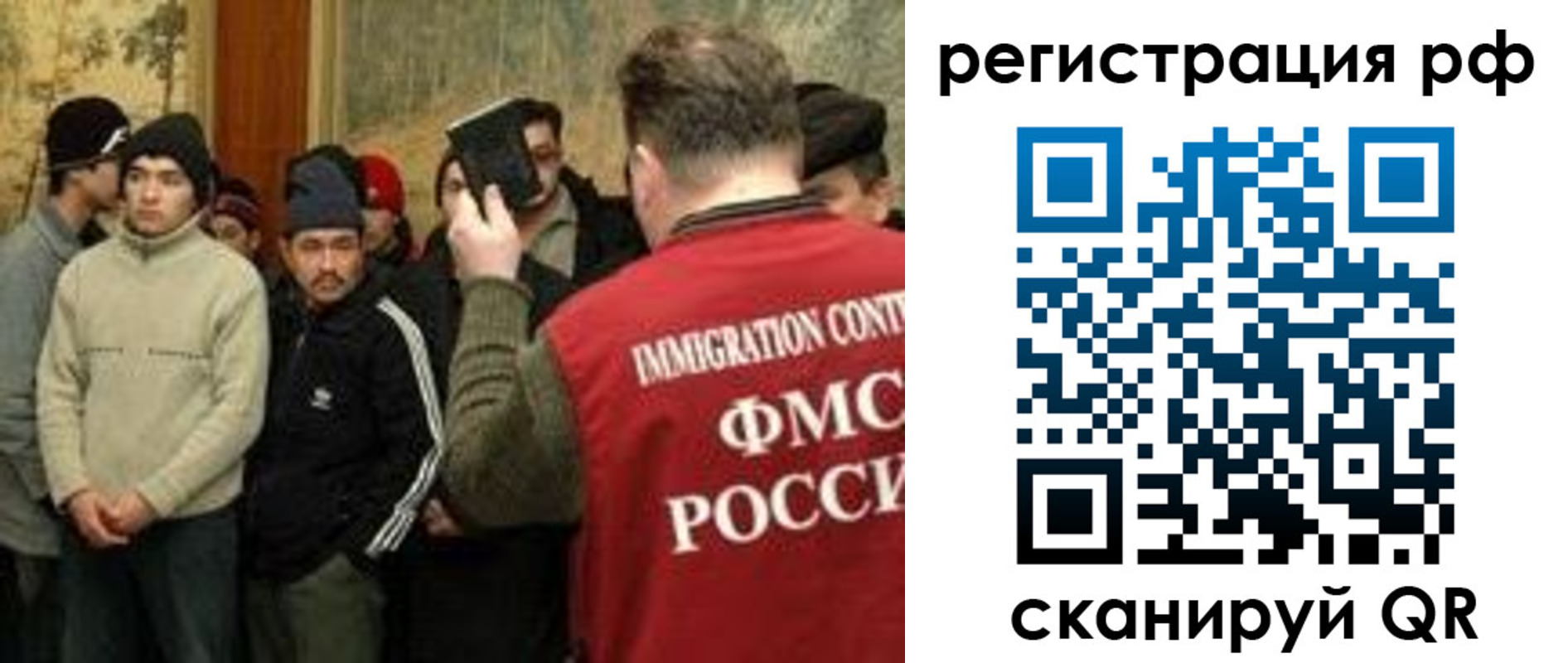прописка иностранных граждан в Чаплыгине