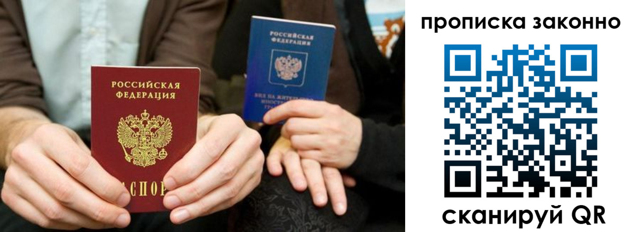 прописка для кредита в Чаплыгине