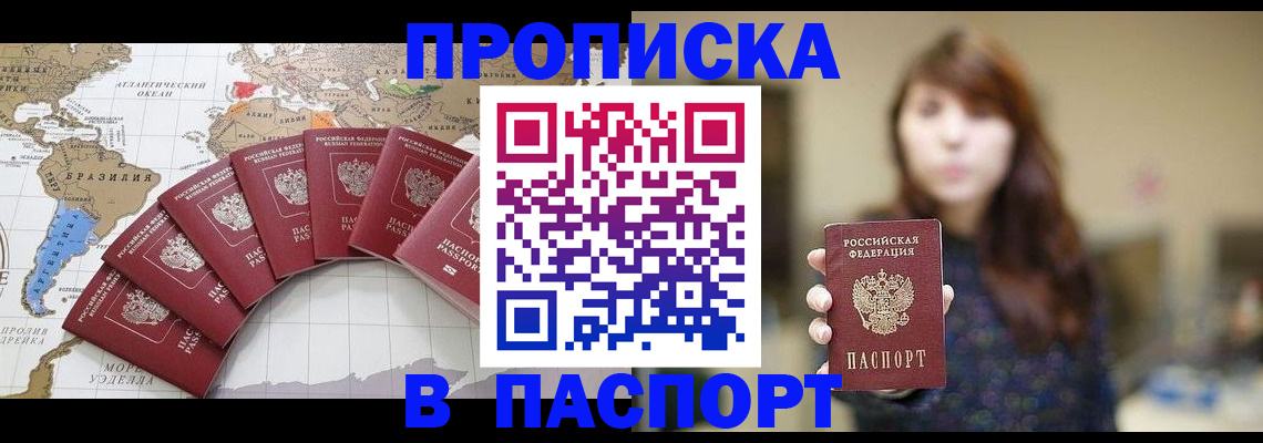 прописка для военкомата в Чаплыгине