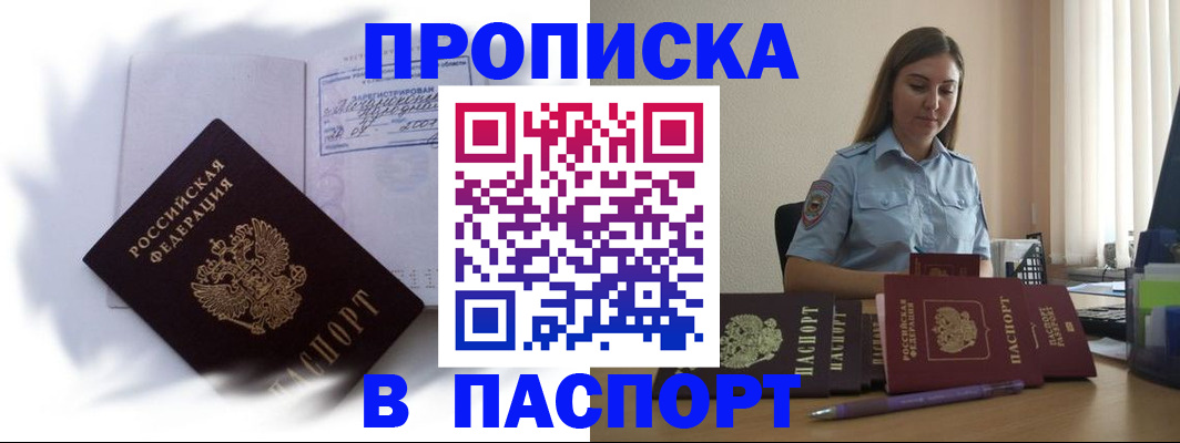 миграционный учет в Чаплыгине