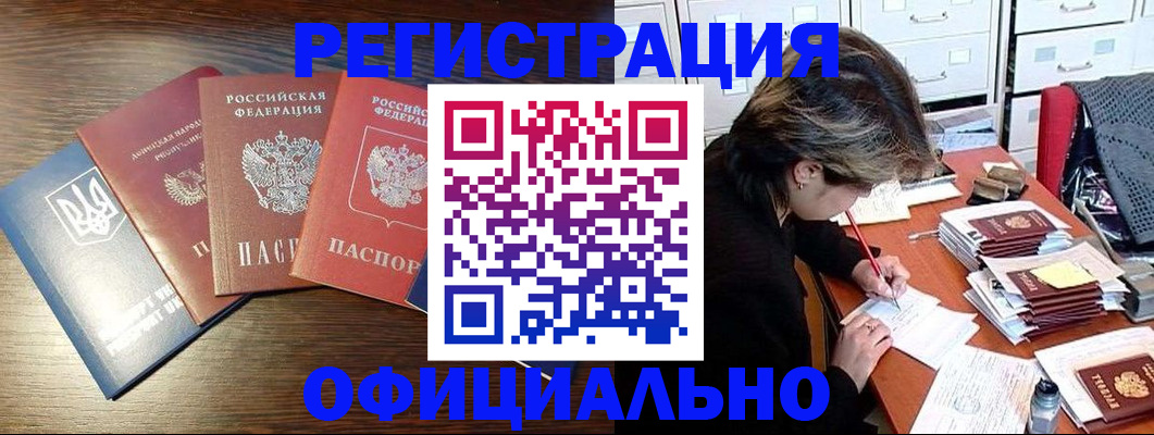 прописка поиск в Чаплыгине