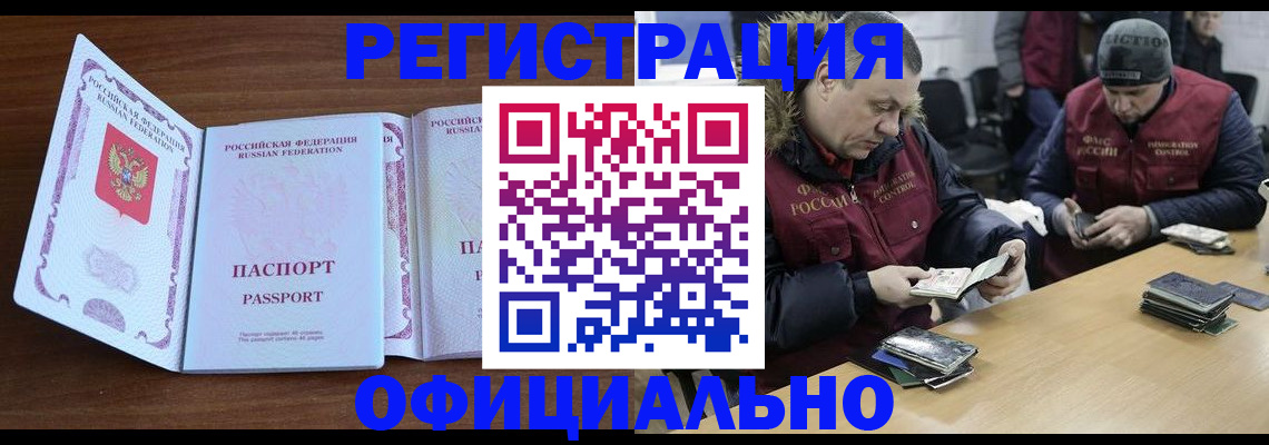 миграционный учет в Чаплыгине
